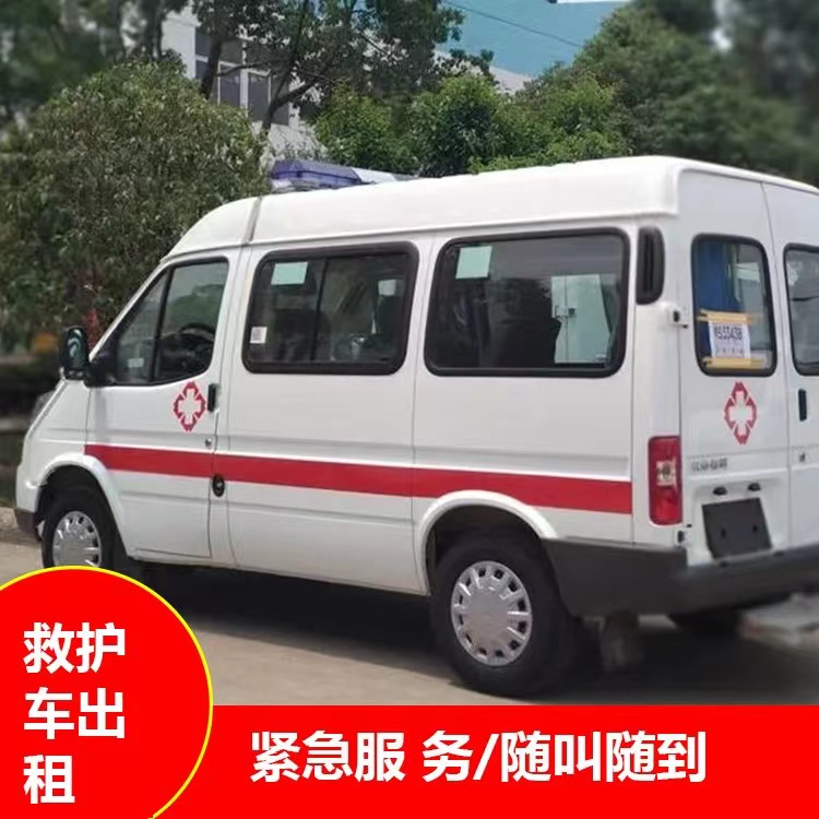 大埔重症监护救护车出租护送